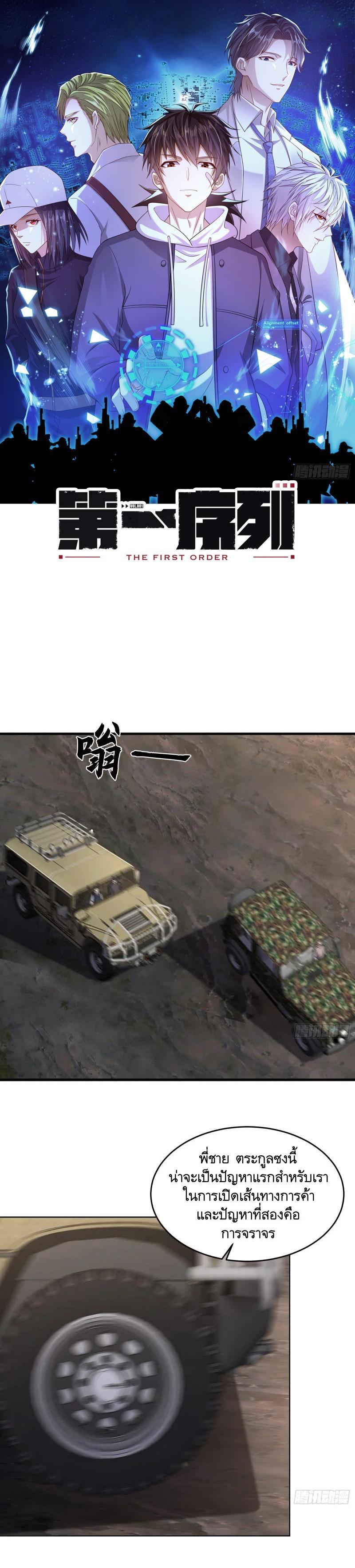 Manga-lc-com อ่านมังงะ อ่านการ์ตูน ออนไลน์ ฟรี The First Order ตอนที่ 1 2 3 4 5 6 7 8 9 10 11 12 13 14 ฟรี ไม่มีโฆษณา Manga-lc - อ่าน มังงะ อ่าน การ์ตูน ออนไลน์ อ่านมังงะ ฟรี