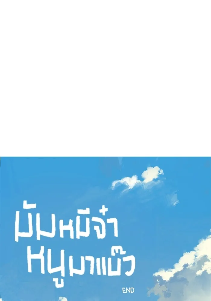 มัมหมีจ๋าหนูมาแบ๊ว ตอนที่ ตอนพิเศษ 22 (ตอนจบ) รูปที่ 122