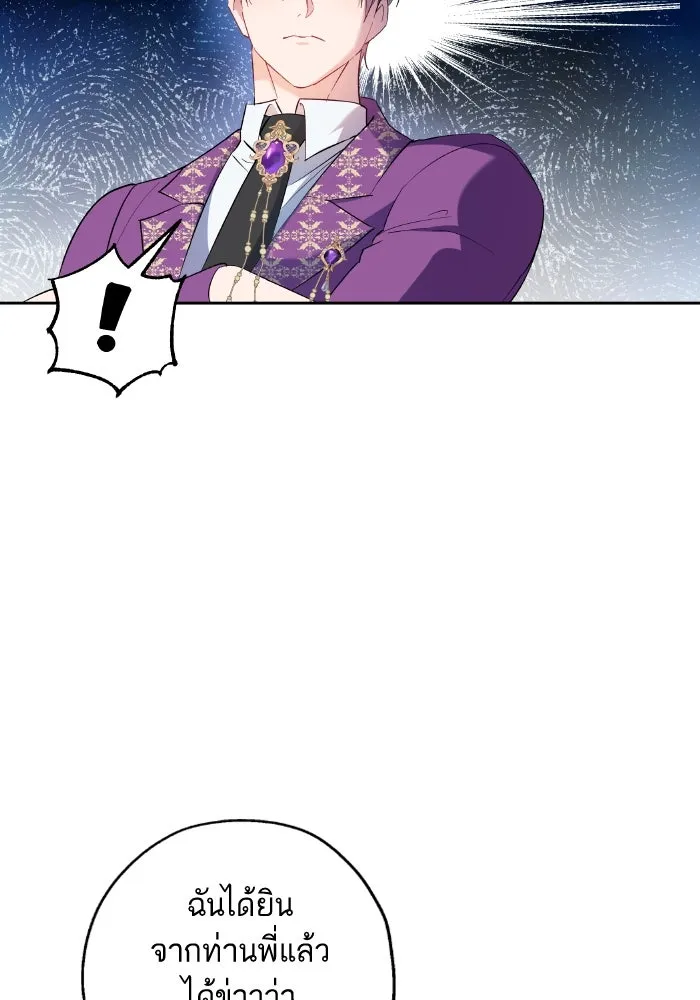 หวานใจสุดโหดโหมดเชื่อง ตอนที่ 62 รูปที่ 49