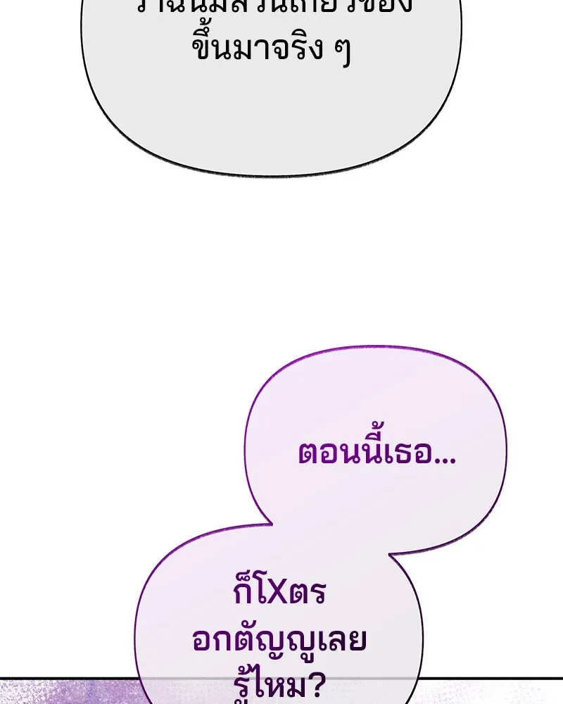 จ้า แม่คนสวย ตอนที่ 31 รูปที่ 43