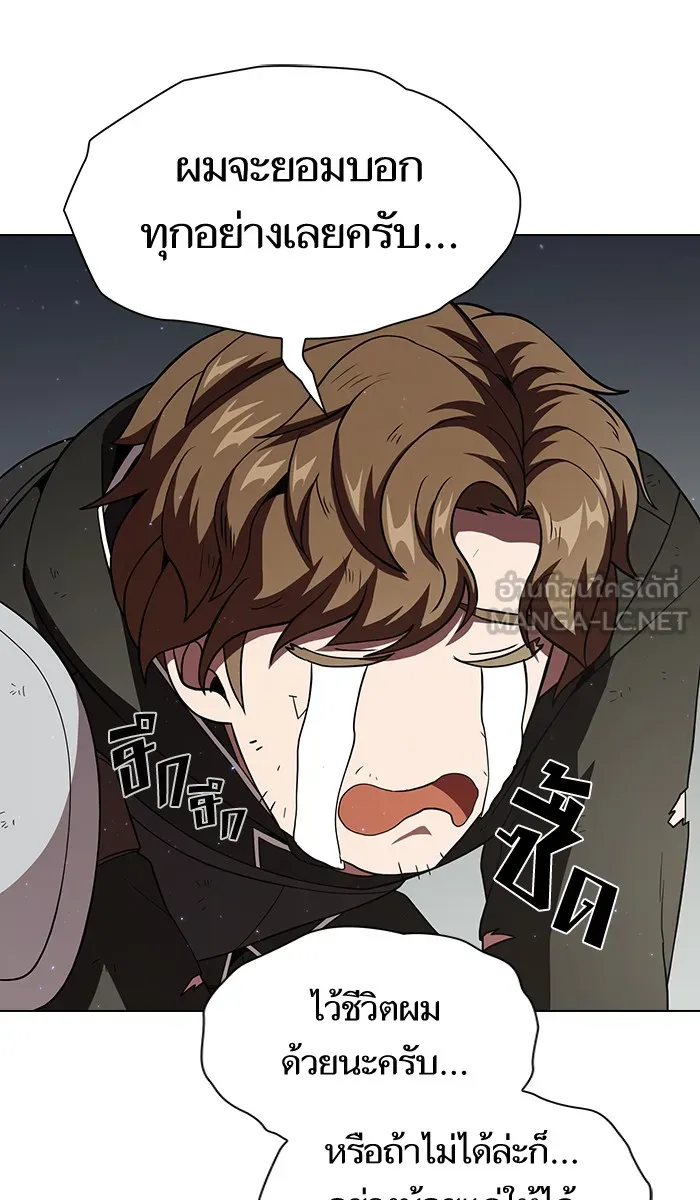ผู้เล่นขั้นเทพแห่งหอคอยฝึกสอน ตอนที่ 57 รูปที่ 69