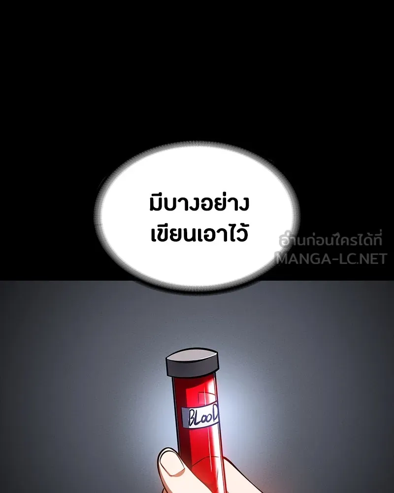 มือสังหารพันธุ์อมตะ ตอนที่ 22 รูปที่ 180