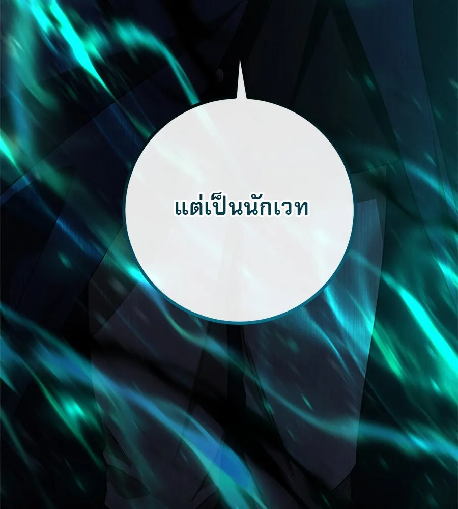 เรือนจำรัก ตอนที่ 20 รูปที่ 113