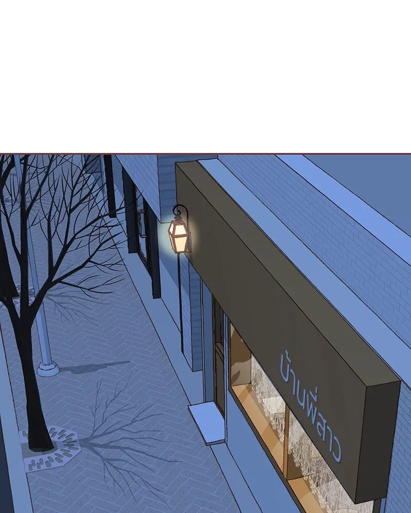 เพียงลมหนาว ตอนที่ 16 รูปที่ 101