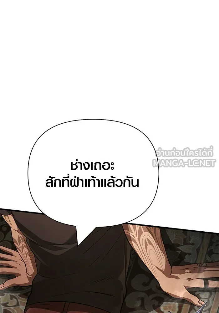 เอาชีวิตรอดในเกมฉบับคนเถื่อน ตอนที่ 133 พรและส่วนแบ่ง รูปที่ 78