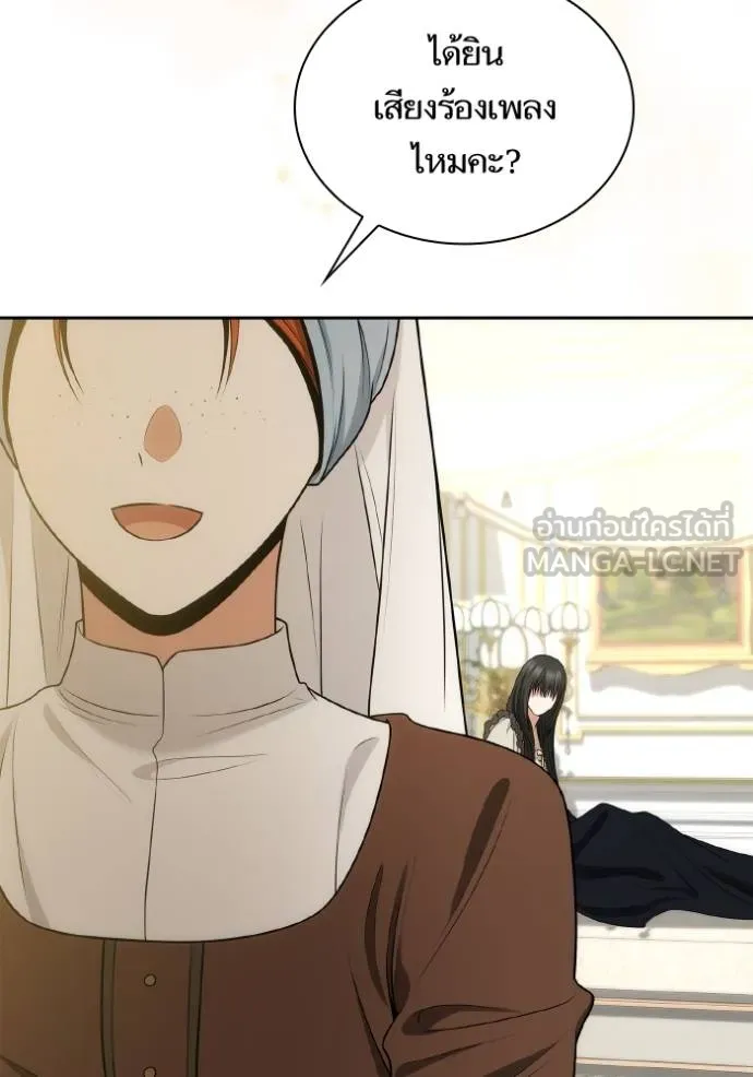 ชาตินี้น้องขอเป็น ตอนที่ 138 รูปที่ 107