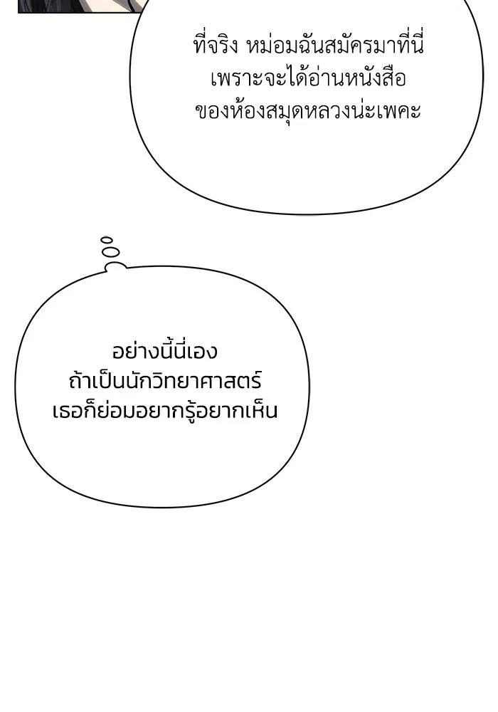 แอชสตาร์ต ตอนที่ 46 รูปที่ 13