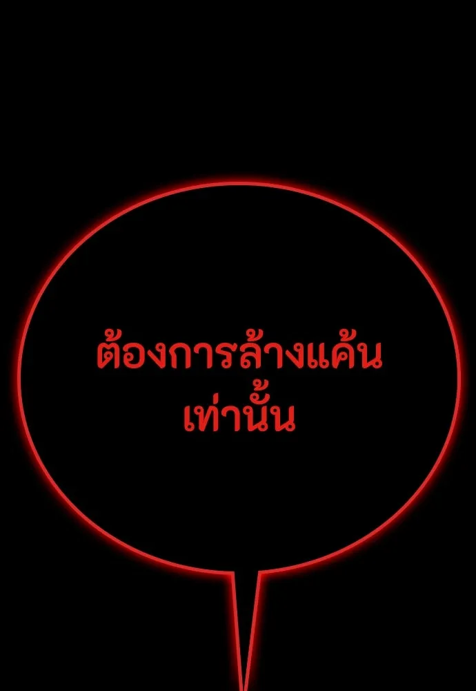 มือสังหารพันธุ์อมตะ ตอนที่ 48 รูปที่ 166
