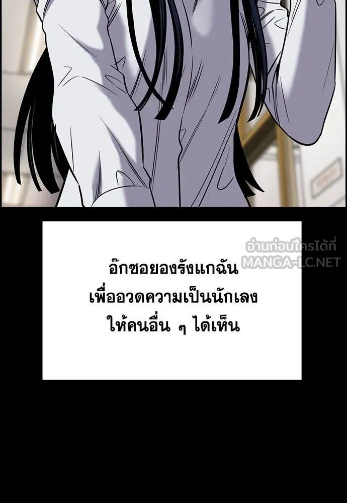 การศึกษาที่แท้จริง ตอนที่ 198 รูปที่ 42