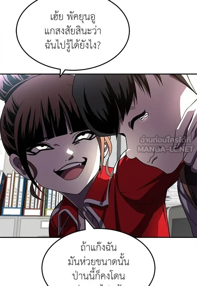 สนามเด็กล่า ตอนที่ 74 รูปที่ 121