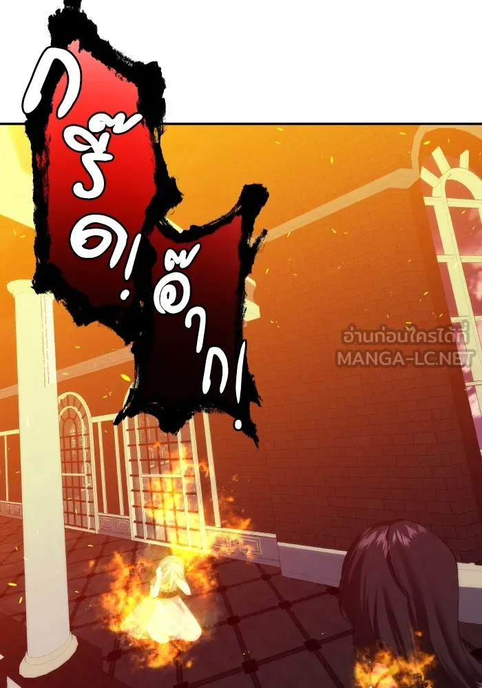 บุตรสาวของดยุกปีศาจ ตอนที่ 76 รูปที่ 33