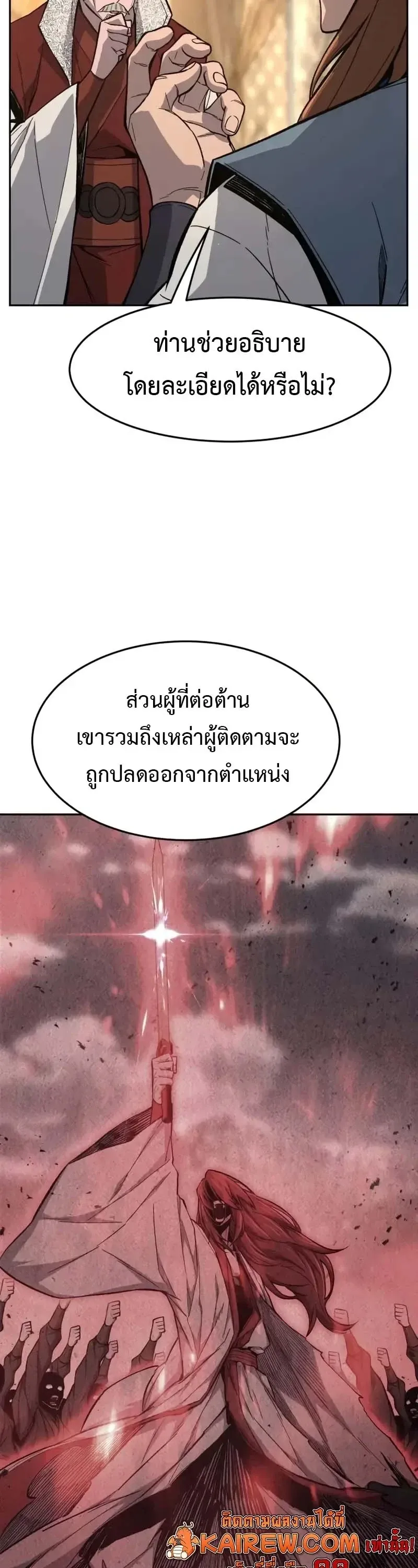Absolute Sword Sense เซ_ยนส_มผ_สดาบ ตอนที่ ตอนที่ 153 รูปที่ 24