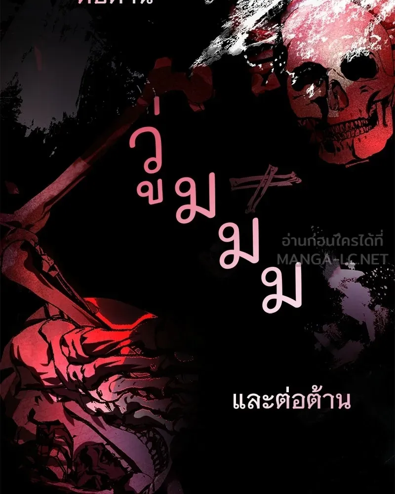 เจ้าสาวแกรนด์ดยุกปีศาจ ตอนที่ 2 รูปที่ 42