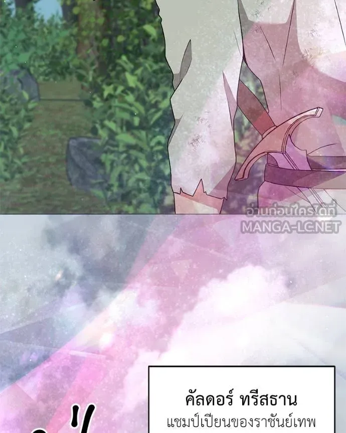 คนสวนโลกฮันเตอร์ ตอนที่ 79 รูปที่ 88