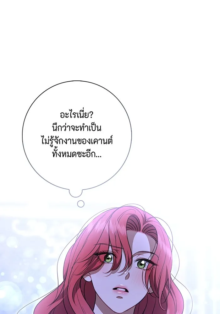 ขอวิธีส่งสามีลงนรก ตอนที่ 21 รูปที่ 103