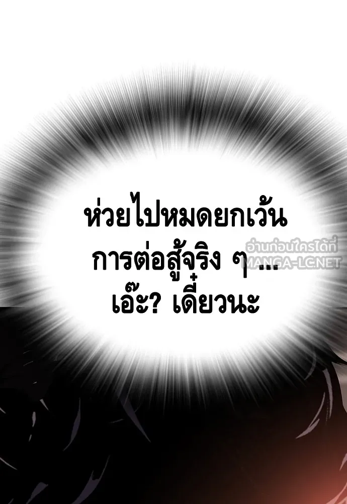 King Game ตอนที่ 26 เขาเรียกว่า 'กลยุทธ์สาวงา รูปที่ 126