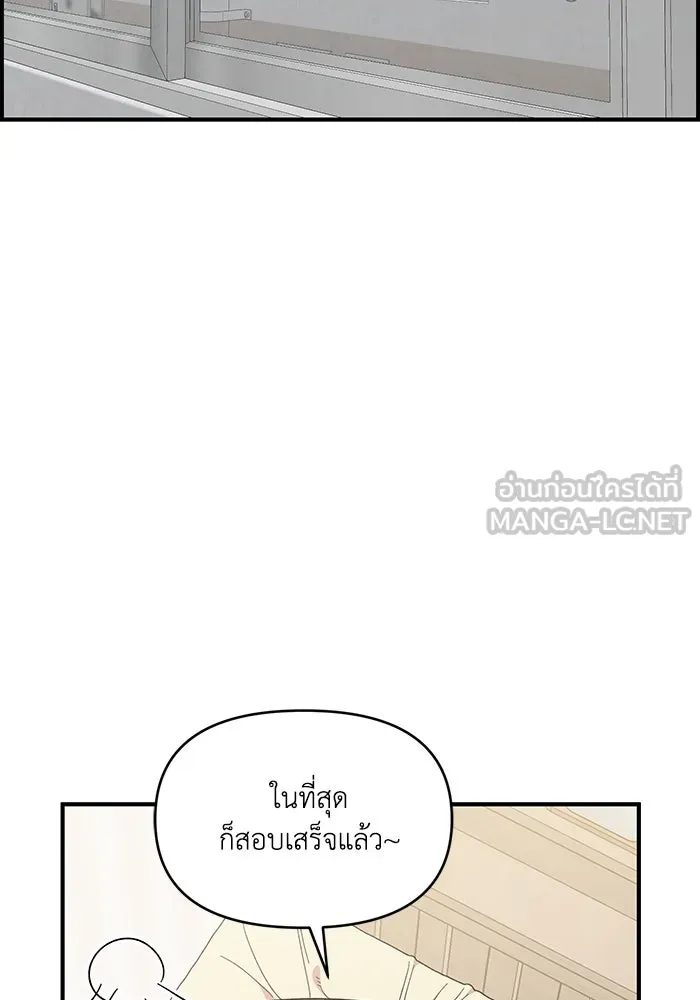 เพื่อนกันมันส์เกิน ตอนที่ 43 รูปที่ 3