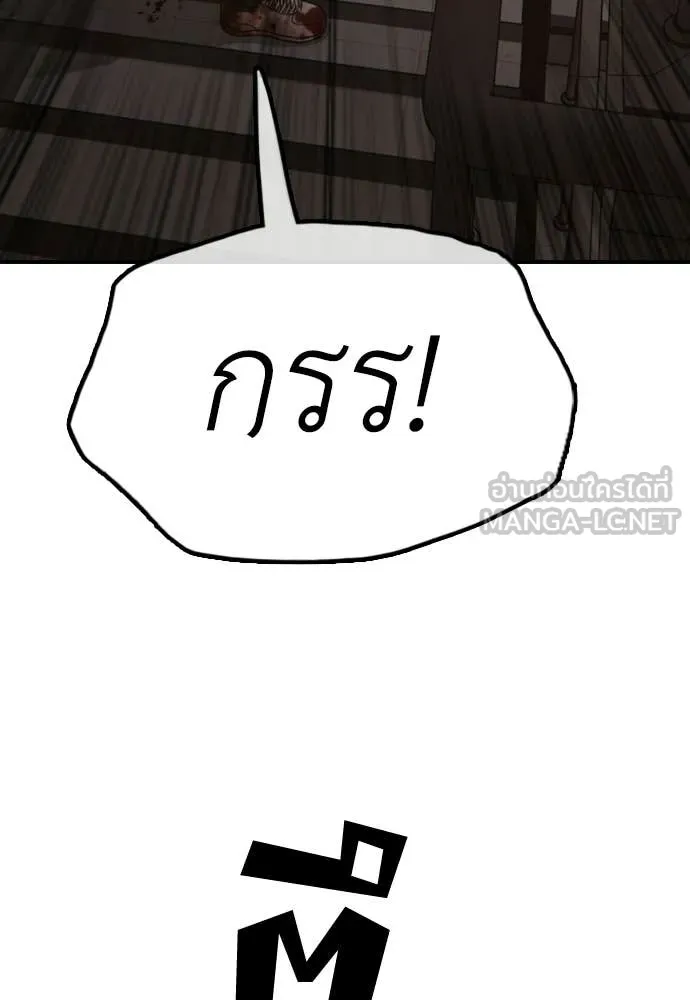 ผู้กล้าฝ่า ตอนที่ 29 รูปที่ 151