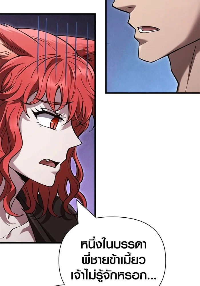 เอาชีวิตรอดในเกมฉบับคนเถื่อน ตอนที่ 133 พรและส่วนแบ่ง รูปที่ 175