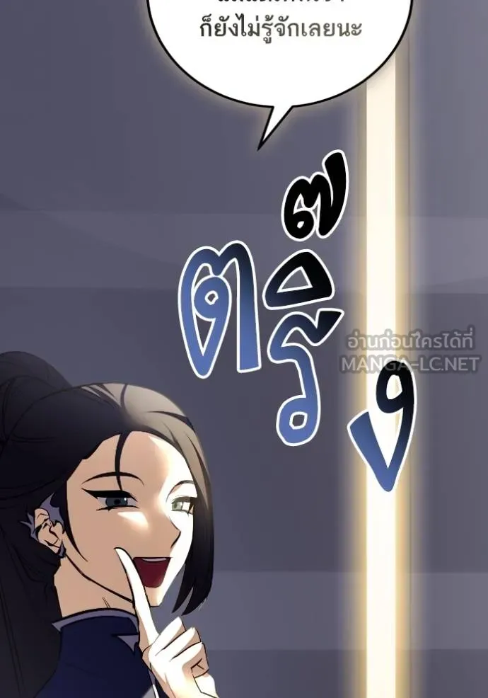 Return to Player ตอนที่ 184 รูปที่ 7