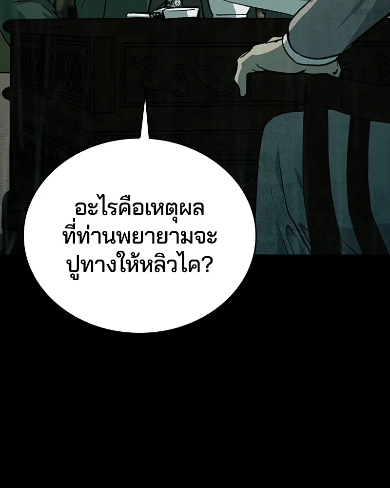 เกาลูน  ซาโรกา ตอนที่ 24 รูปที่ 73