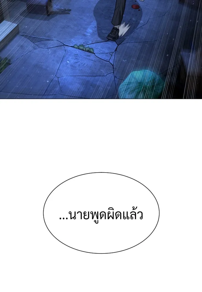 นักฆ่าย้อนวัย ตอนที่ 71 รูปที่ 259