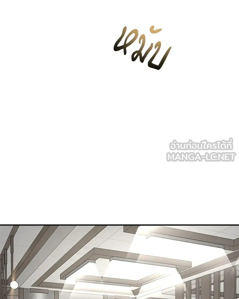ตำนานเทพธิดาตกสวรรค์ ตอนที่ 28 รูปที่ 120