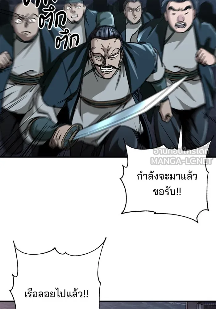 คุณปู่จอมยุทธกับหลานสาวสุดแกร่ง ตอนที่ 23 รูปที่ 90