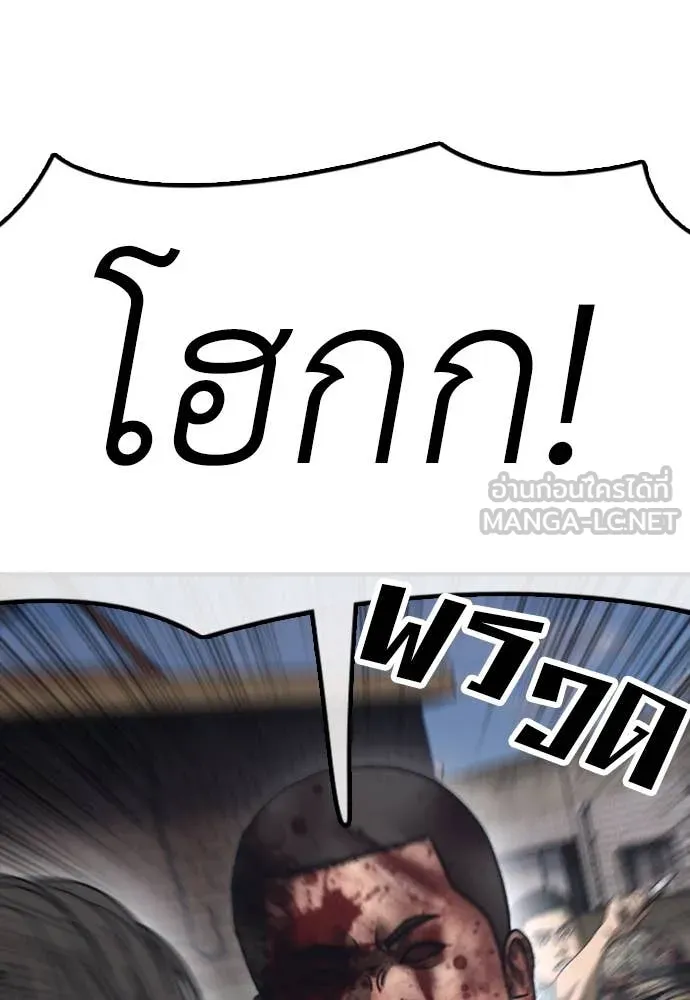 ผู้กล้าฝ่า ตอนที่ 12 รูปที่ 124