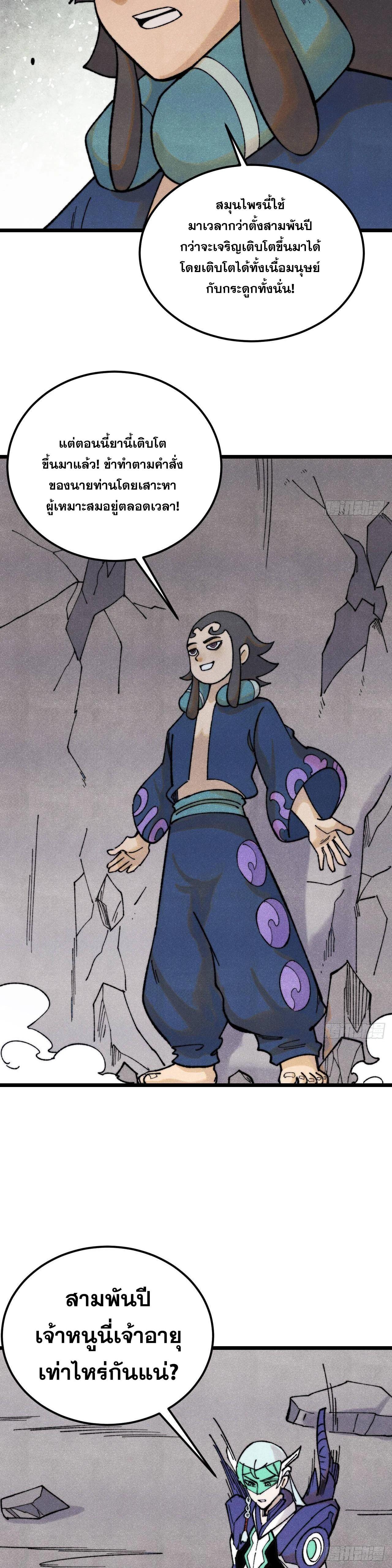 Manga-lc-com อ่านมังงะ อ่านการ์ตูน ออนไลน์ ฟรี All Hail the Sect Leader ตอนที่ 1 2 3 4 5 6 7 8 9 10 11 12 13 14 ฟรี ไม่มีโฆษณา Manga-lc - อ่าน มังงะ อ่าน การ์ตูน ออนไลน์ อ่านมังงะ ฟรี