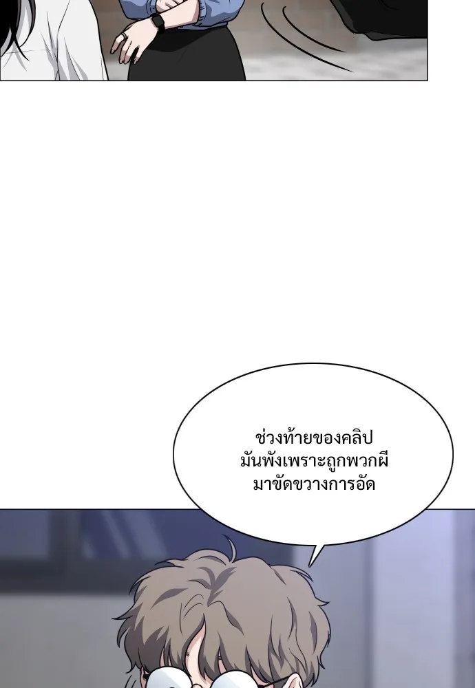 JAKDU ตอนที่ 26 รูปที่ 92