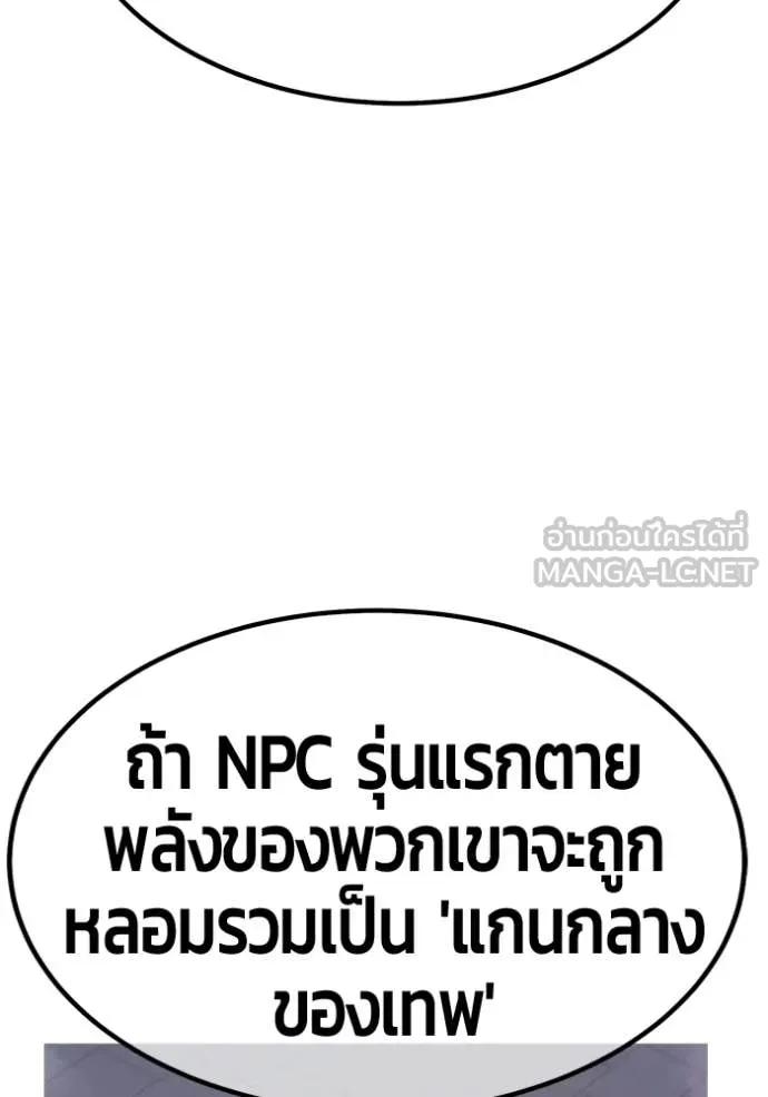 +99 ท่อนไม้ ตอนที่ 192 รูปที่ 185