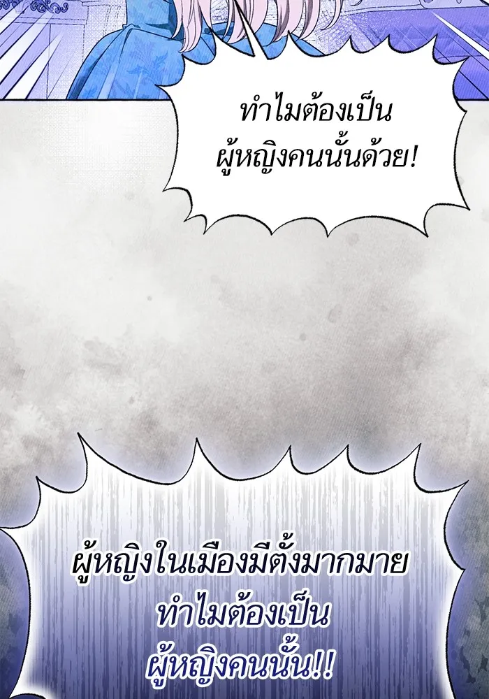 นึกว่าเป็นอิเซไคธรรมดา ตอนที่ 5 รูปที่ 121