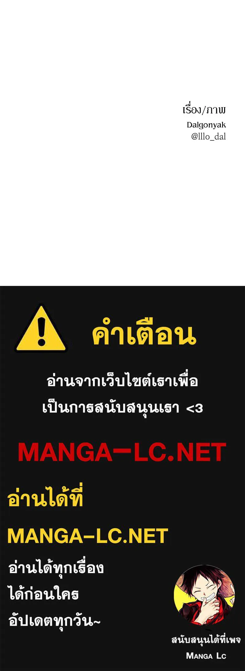 Pyramid Game เกมพีระมิด ตอนที่ 32 รูปที่ 107