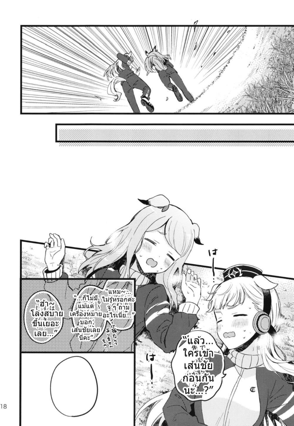Manga-lc-com อ่านมังงะ อ่านการ์ตูน ออนไลน์ ฟรี Uma Musume Pretty Derby Beyond the Golden Voyage By BAMBINA ตอนที่ 1 2 3 4 5 6 7 8 9 10 11 12 13 14 ฟรี ไม่มีโฆษณา Manga-lc - อ่าน มังงะ อ่าน การ์ตูน ออนไลน์ อ่านมังงะ ฟรี