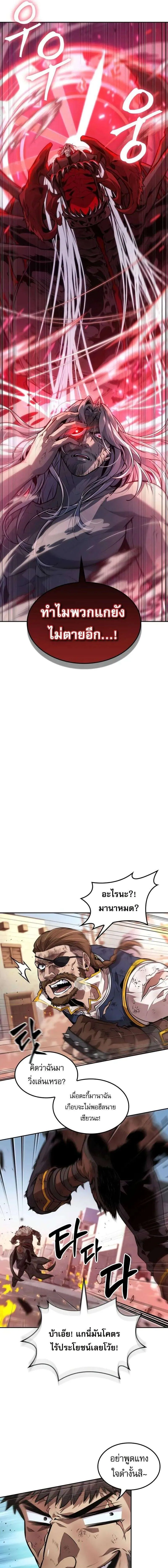 The Last Adventurer ตอนที่ ตอนที่ 71 รูปที่ 10