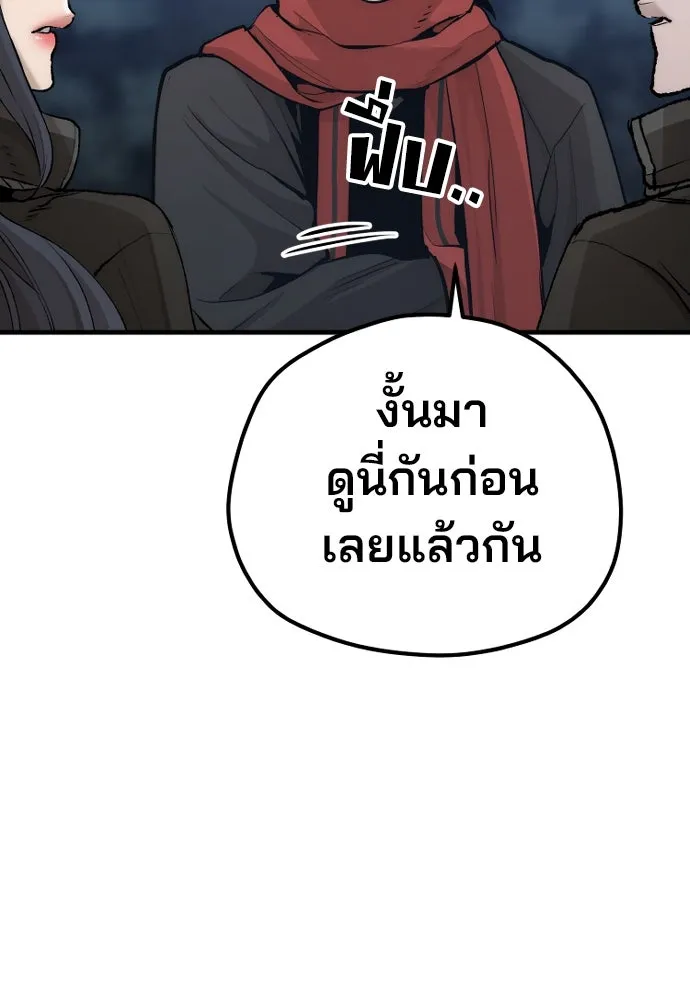 เส้นทางสู่เทพมาร ตอนที่ 99 รูปที่ 40