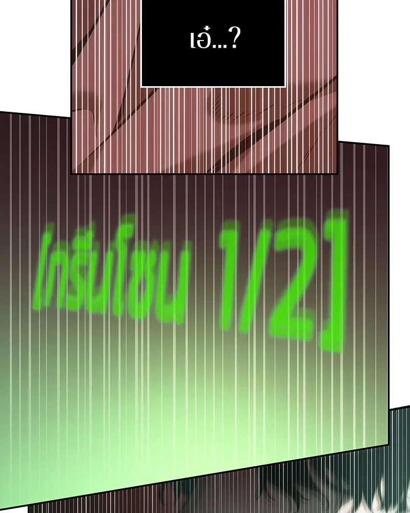 Omniscient Reader อ่านชะตาวันสิ้นโลก ตอนที่ 7 เจ้าของตึก (5) รูปที่ 95