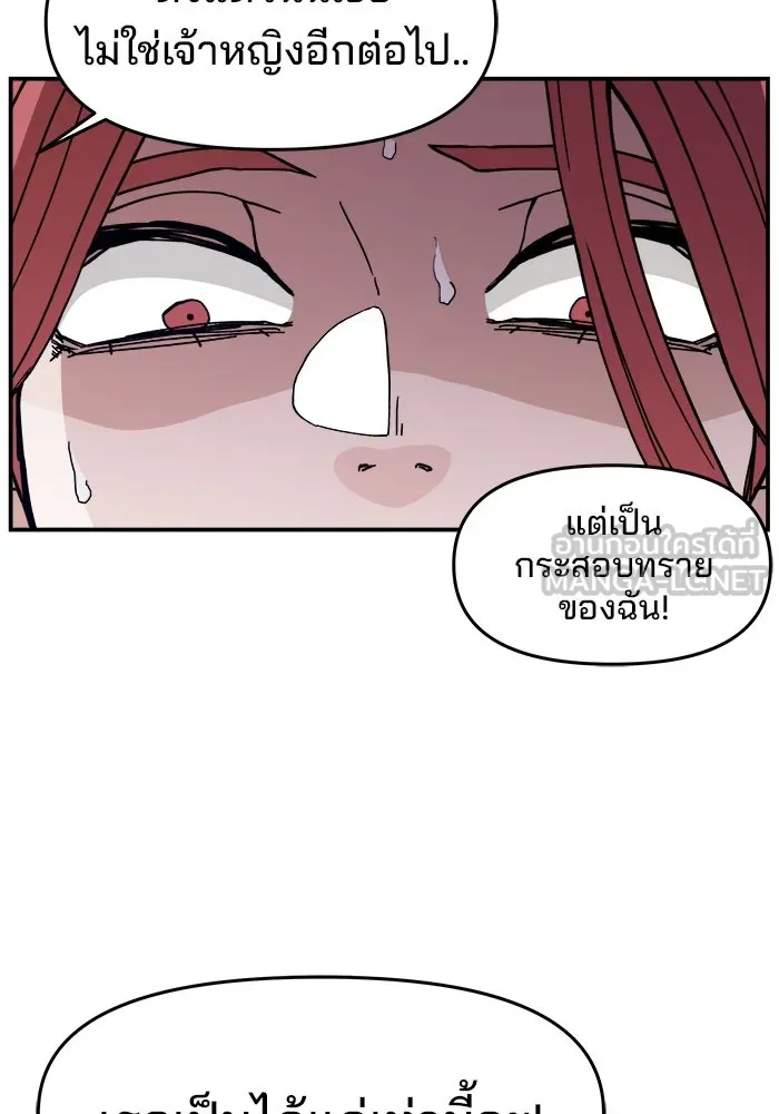 ห้องเรียนสาวแสบ ตอนที่ 25 รูปที่ 30