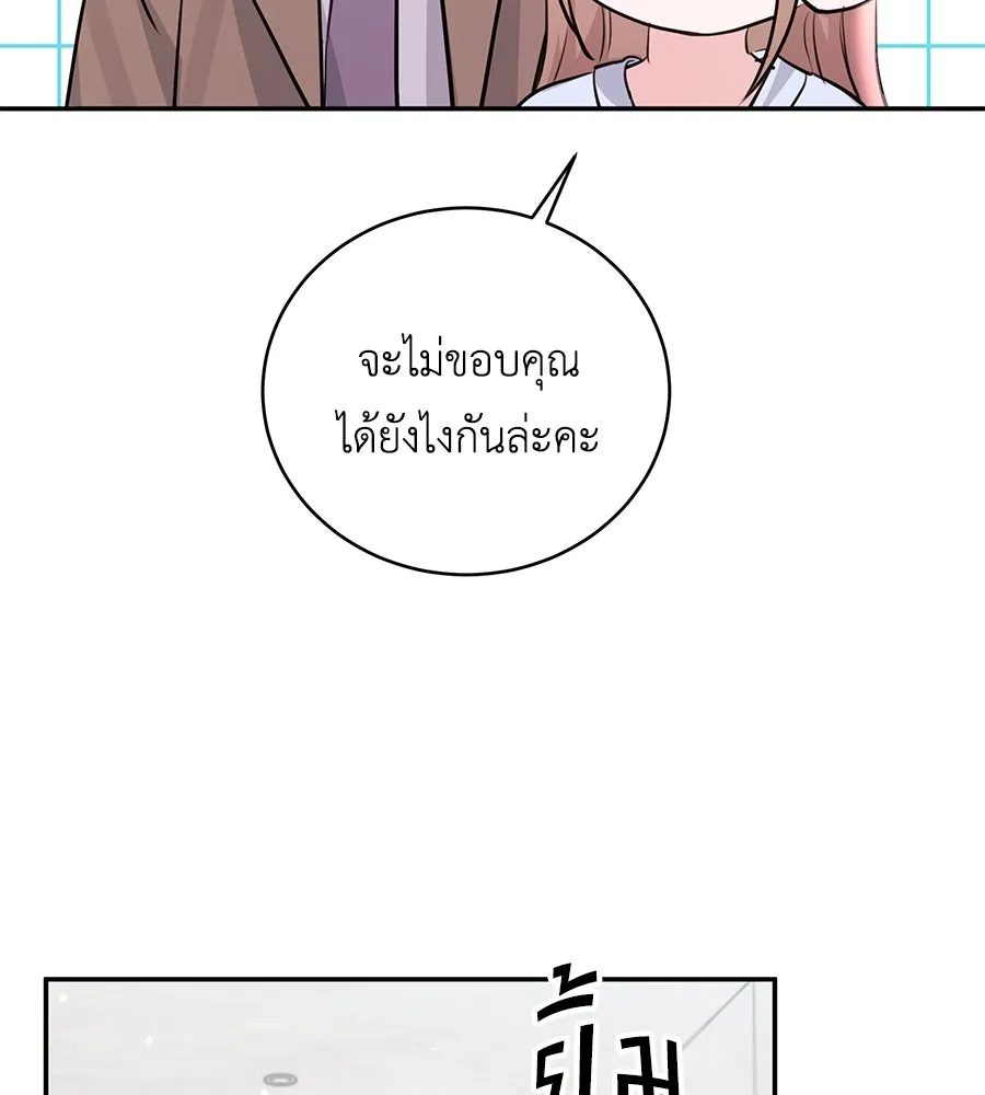 คิมหันต์นิรันดร ตอนที่ 52 รูปที่ 67