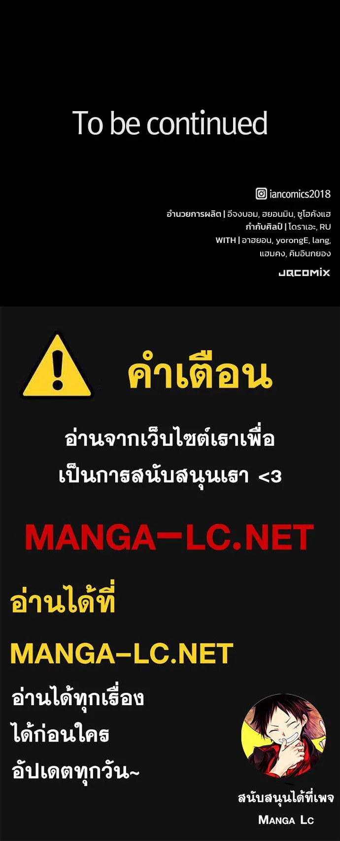 อัศวินวันเดียว ตอนที่ 103 รูปที่ 130