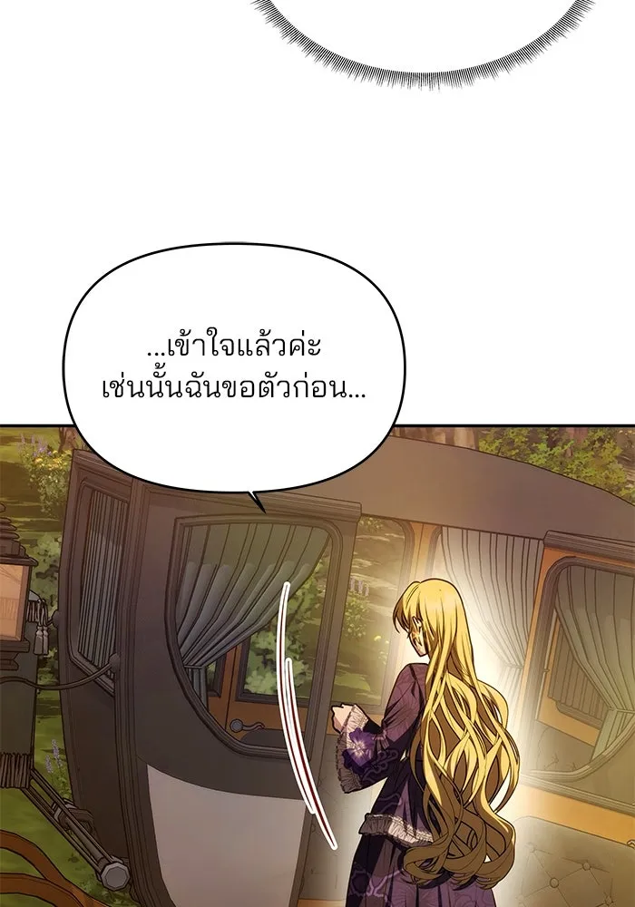 เกมรักจับสามี ตอนที่ 8 รูปที่ 49