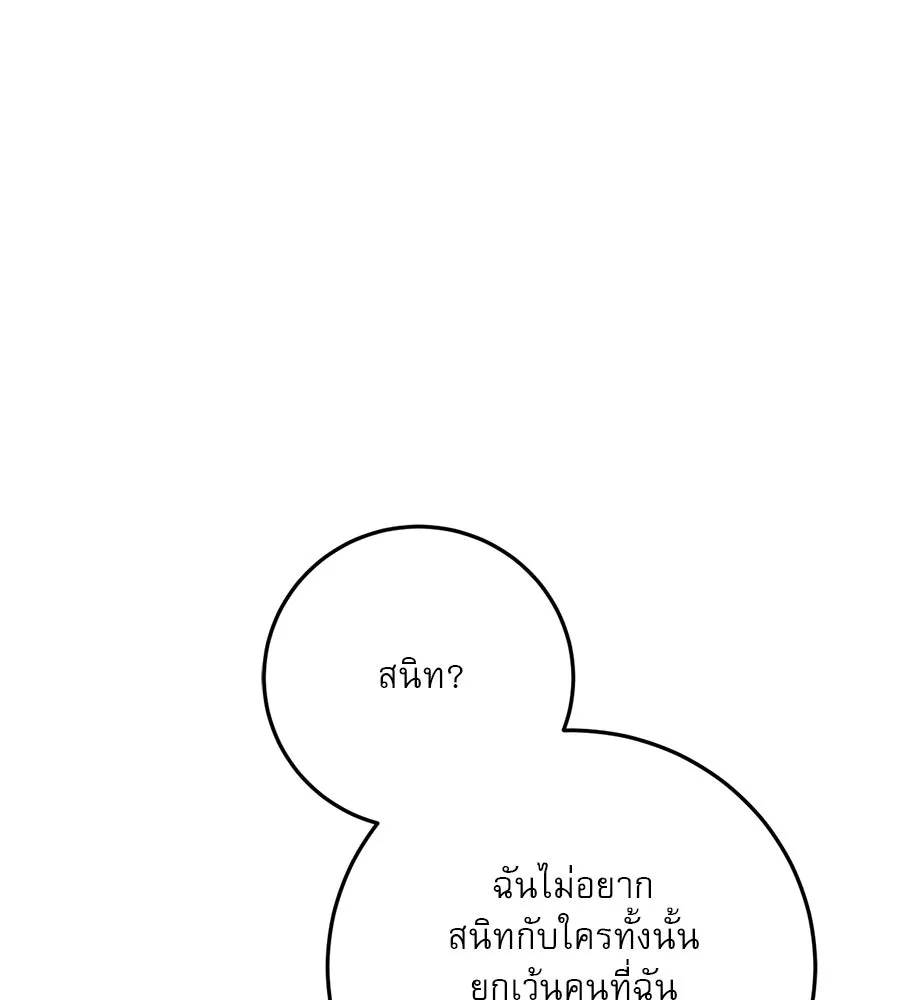 เรือนจำรัก ตอนที่ 11 รูปที่ 128