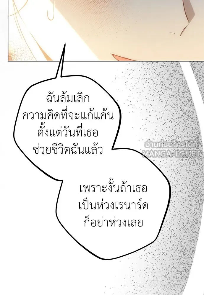 ยัยจิ๋วสมองแจ๋ว ตอนที่ 41 รูปที่ 81