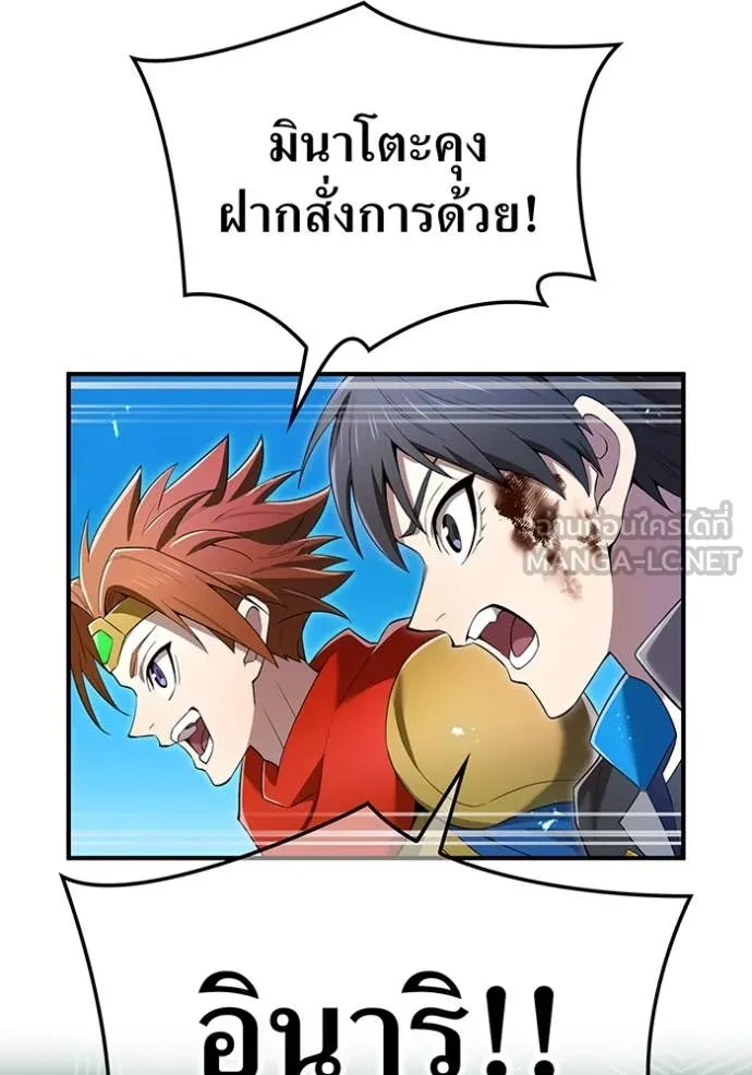 ฮันเตอร์สกิลโกง ตอนที่ 80 รูปที่ 155