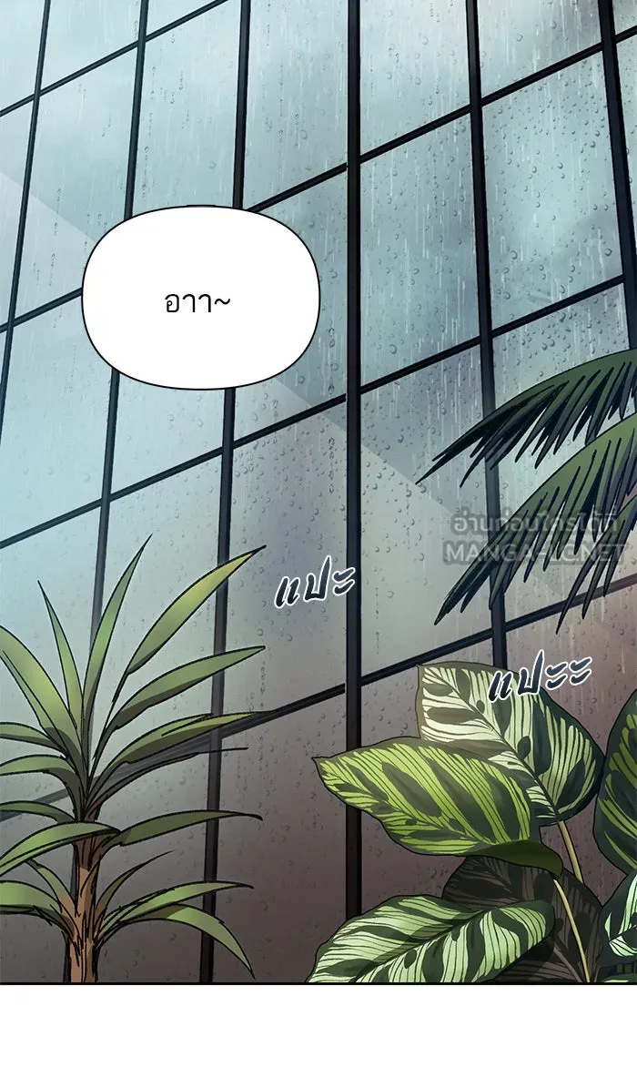 My S-Class Hunters ตอนที่ 36 ปล่อยไว้น่าจะดีกว่า รูปที่ 9