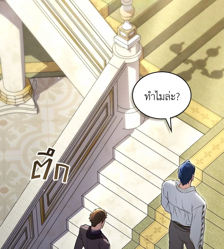 เล่ห์รักชนชั้นสูง ตอนที่ 28 รูปที่ 112