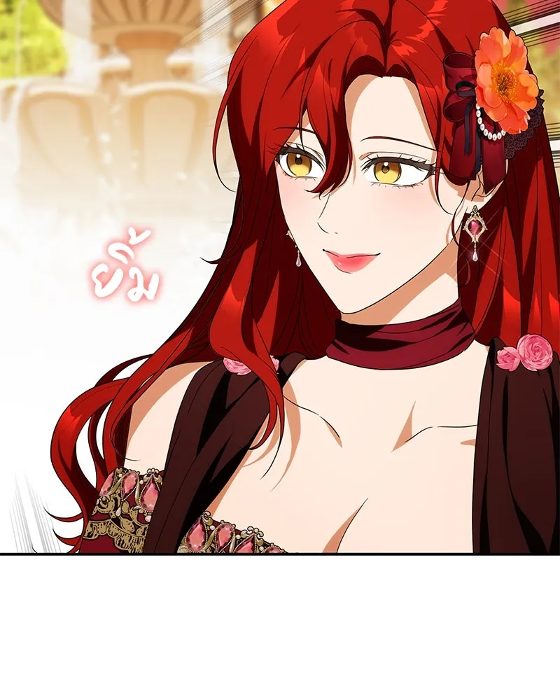 ดัชเชสเชลย ตอนที่ 31 รูปที่ 122