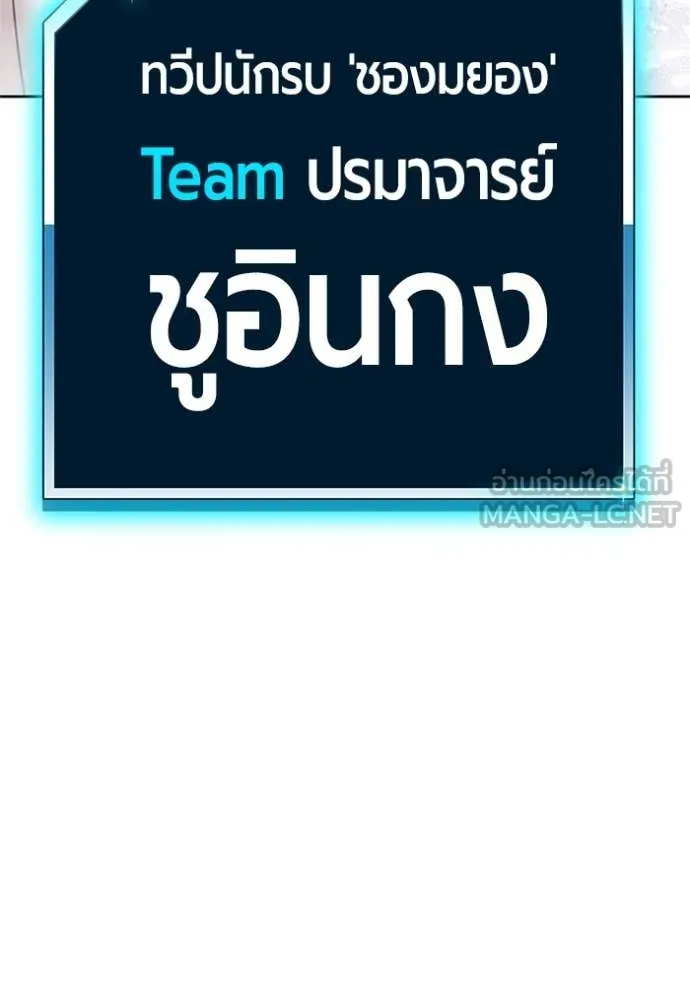 +99 ท่อนไม้ ตอนที่ 165 รูปที่ 366