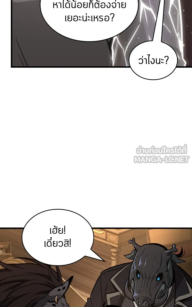 Omniscient Reader อ่านชะตาวันสิ้นโลก ตอนที่ 37 ภูมิทัศน์แดนปีศาจ (3) รูปที่ 12